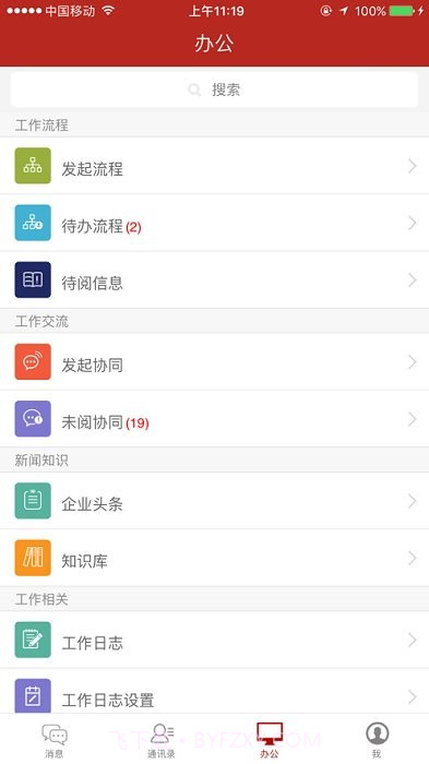 办公jc6截图3 办公jc6截图3