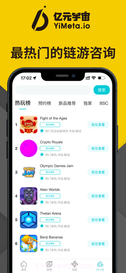亿元宇宙截图5 亿元宇宙截图5