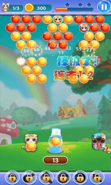 欢乐泡泡喵截图2