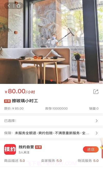 技约截图1 技约截图1