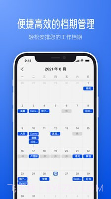 橙婚职业人截图1 橙婚职业人截图1