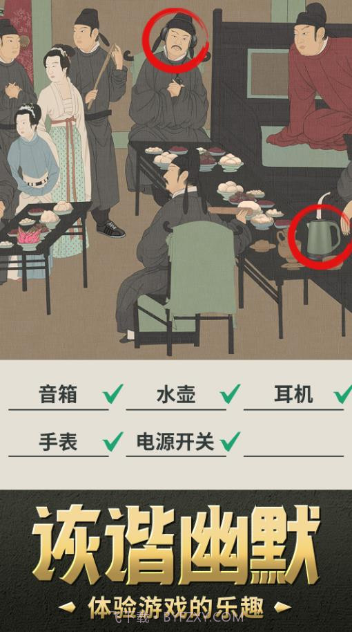 我要摸个鱼游戏截图3 我要摸个鱼游戏截图3