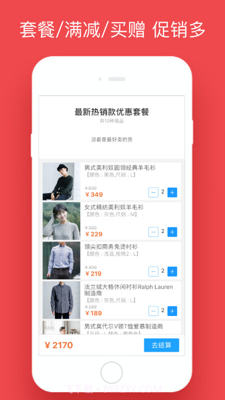 拨浪鼓订货截图3 拨浪鼓订货截图3