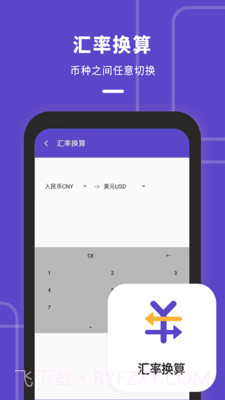 平价博计算器截图3 平价博计算器截图3