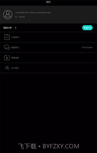 抖音助手xposed截图3 抖音助手xposed截图3
