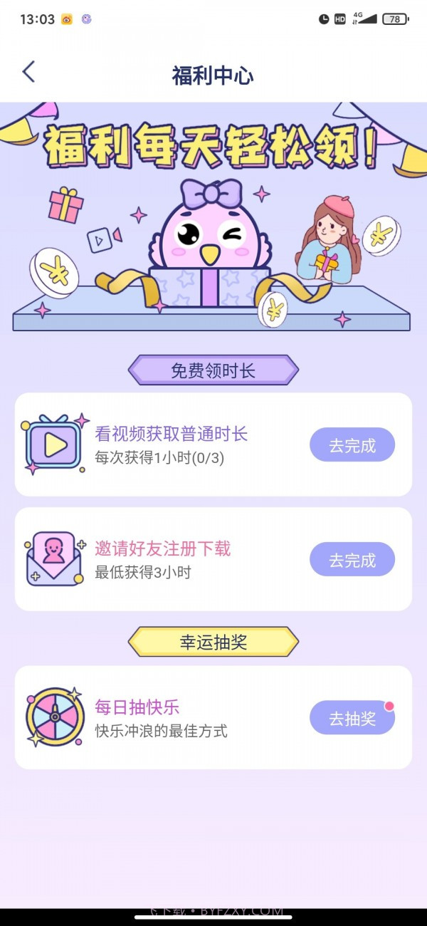 咕咕支持库截图3 咕咕支持库截图3