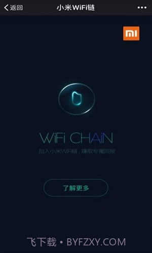 小米WiFi链截图1 小米WiFi链截图1