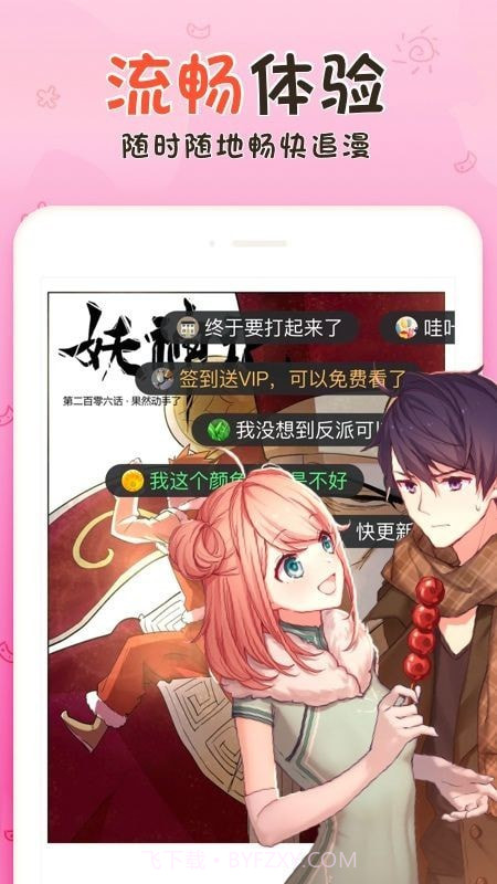 火男漫画免费版截图3 火男漫画免费版截图3