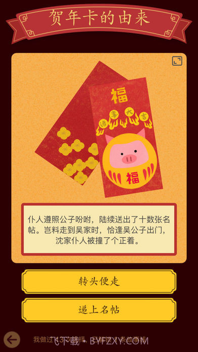 佳期团圆截图3 佳期团圆截图3