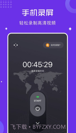 千寻视频录屏截图3 千寻视频录屏截图3