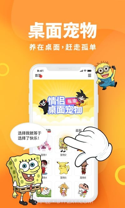 引力星球桌面宠物截图3 引力星球桌面宠物截图3