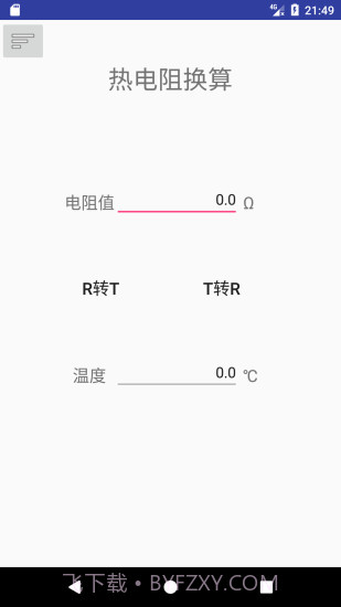 热工助手截图2 热工助手截图2