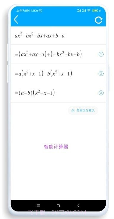 竹函（小程序工具箱）截图2