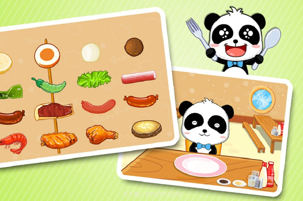 宝宝美食街截图4