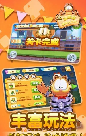 我的加菲猫大冒险截图3