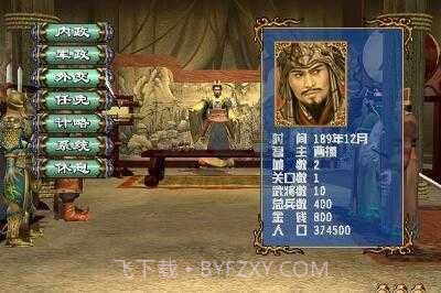 三国群英传3截图3 三国群英传3截图3