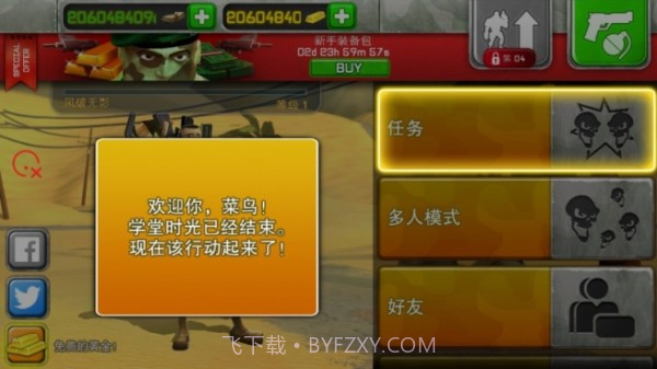 无敌士兵糊涂蛋中文版截图3 无敌士兵糊涂蛋中文版截图3