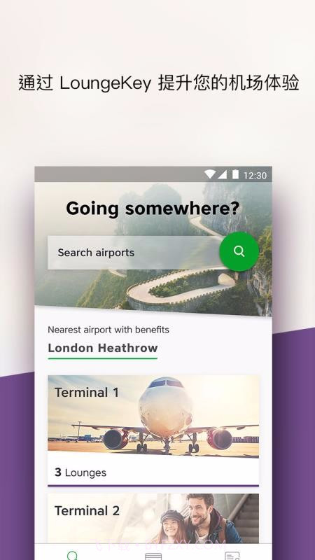 LoungeKey截图3