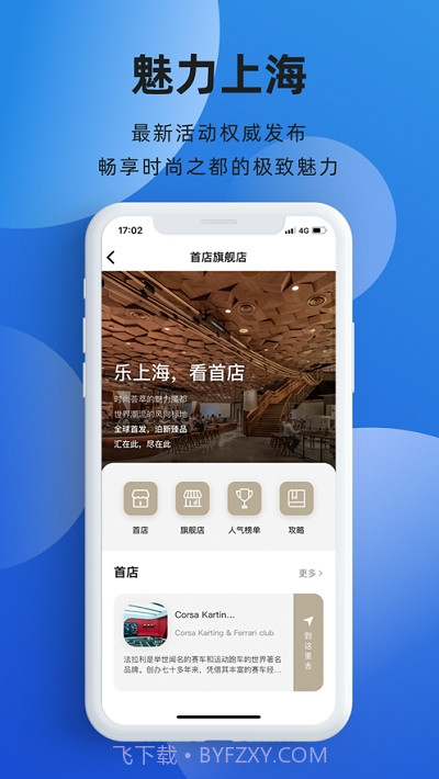 上海购物截图4 上海购物截图4