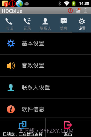 华信智能宝典客户端截图3 华信智能宝典客户端截图3