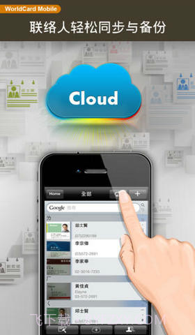 蒙恬名片王截图3