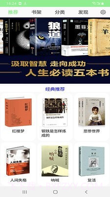 世界名著免费小说全集截图2