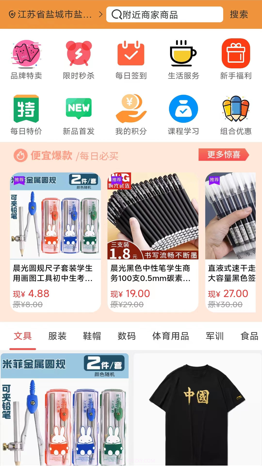 勉学优品截图3 勉学优品截图3