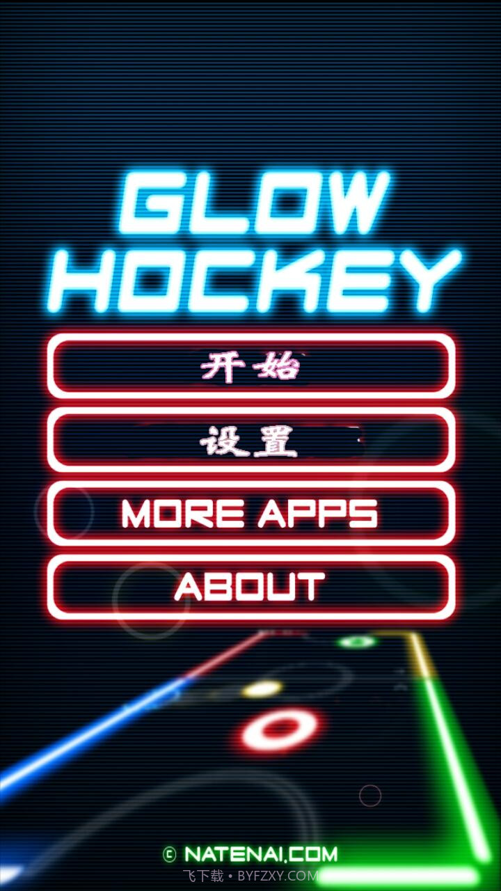 桌上冰球截图1 桌上冰球截图1