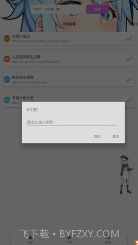 kksk截图2 kksk截图2