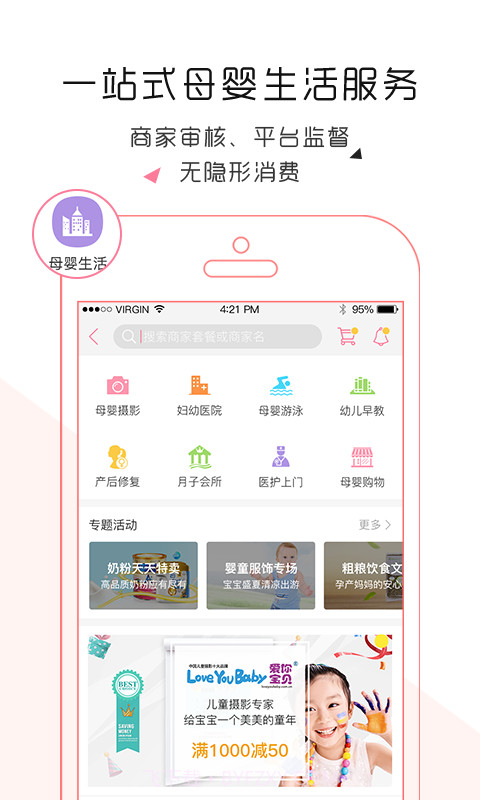 轻松妈妈截图2 轻松妈妈截图2