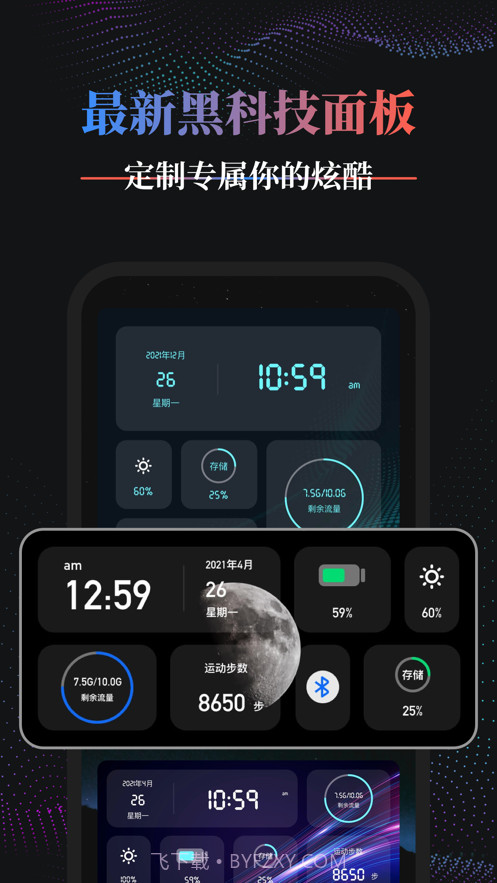 Panda Widget桌面小组件软件 v1.6.1截图3 Panda Widget桌面小组件软件 v1.6.1截图3