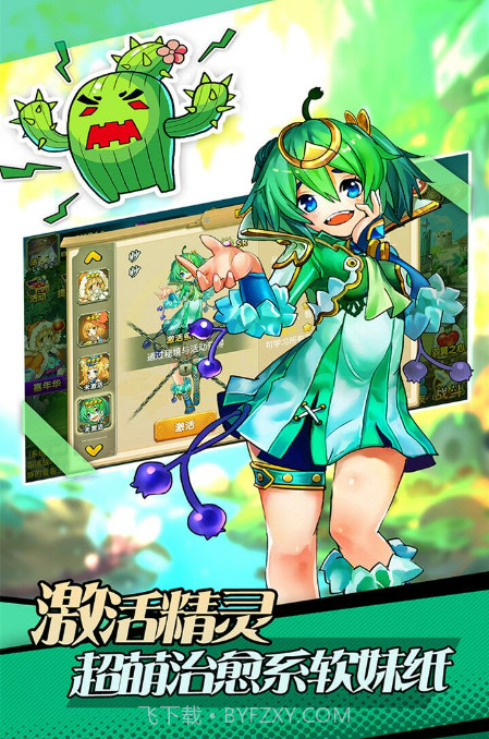 口袋精灵BT版截图3 口袋精灵BT版截图3