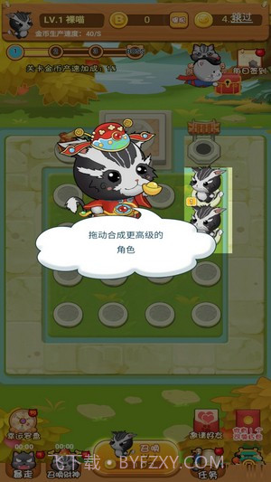 一起来抓猫截图1 一起来抓猫截图1