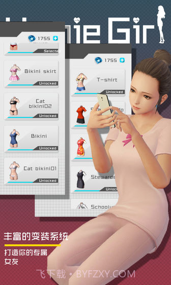 智能姬化 游戏截图1 智能姬化 游戏截图1