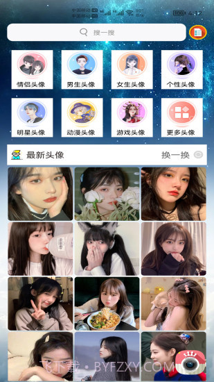 小柚头像截图2 小柚头像截图2