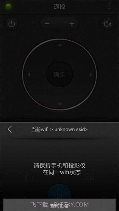 金正投屏大师截图3 金正投屏大师截图3