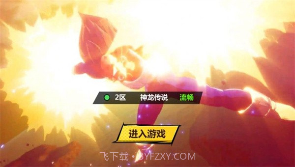 向神龙许愿截图1 向神龙许愿截图1