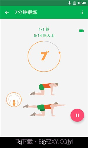 7分钟锻炼截图4 7分钟锻炼截图4