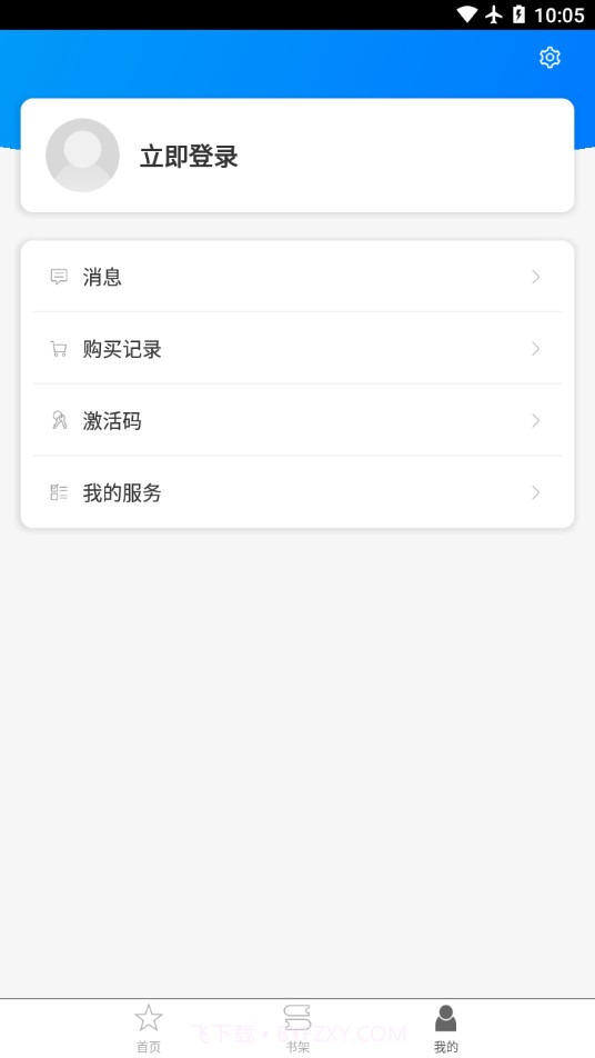 上海话听听说说截图1 上海话听听说说截图1