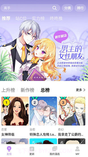 咚漫无限咚币2.7.5截图2