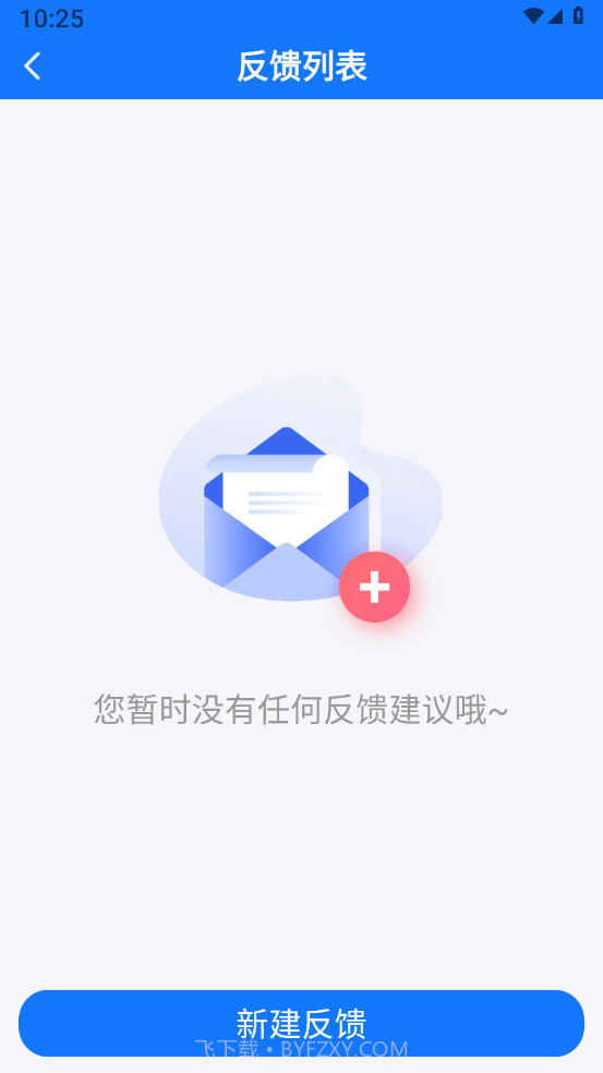 轻松记事本备忘录截图2 轻松记事本备忘录截图2