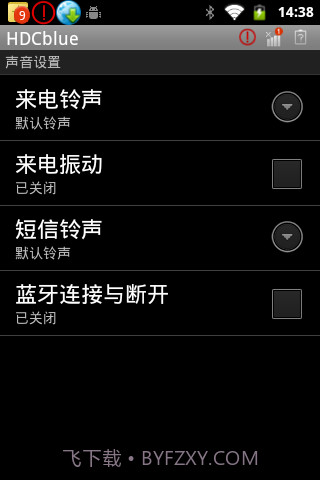 华信智能宝典客户端截图2 华信智能宝典客户端截图2