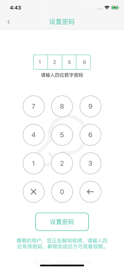 青鸥视频截图5