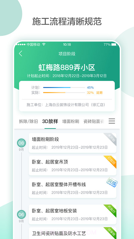 亮宅截图3 亮宅截图3