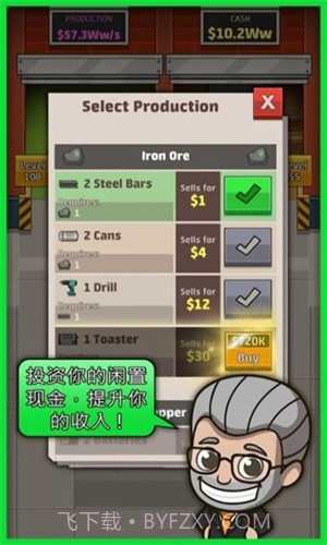 闲置工厂大亨截图2