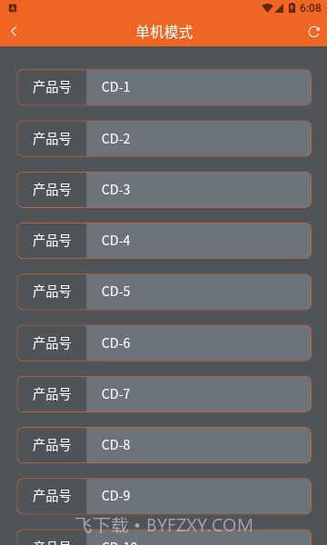 创点香氛管家截图2 创点香氛管家截图2