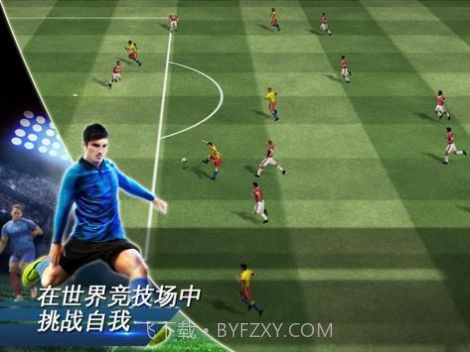 真实足球2023截图3 真实足球2023截图3