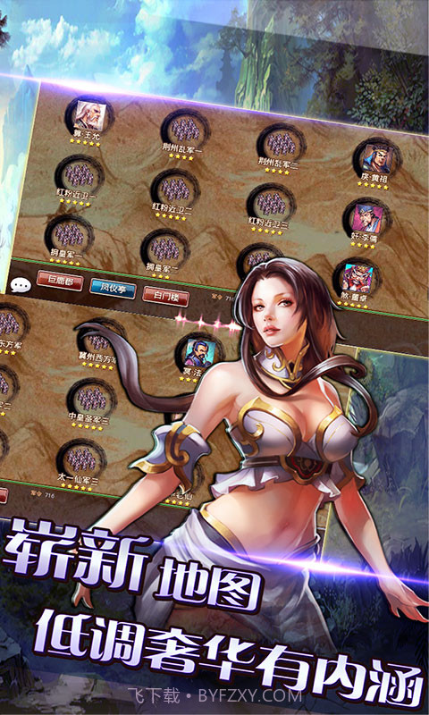 风云争霸截图3 风云争霸截图3