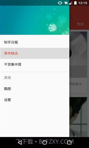 不止日报截图4 不止日报截图4