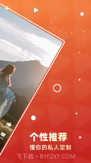 火爆短视频截图4 火爆短视频截图4